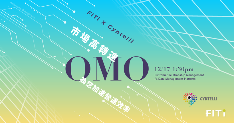 CRM OMO 講座分享