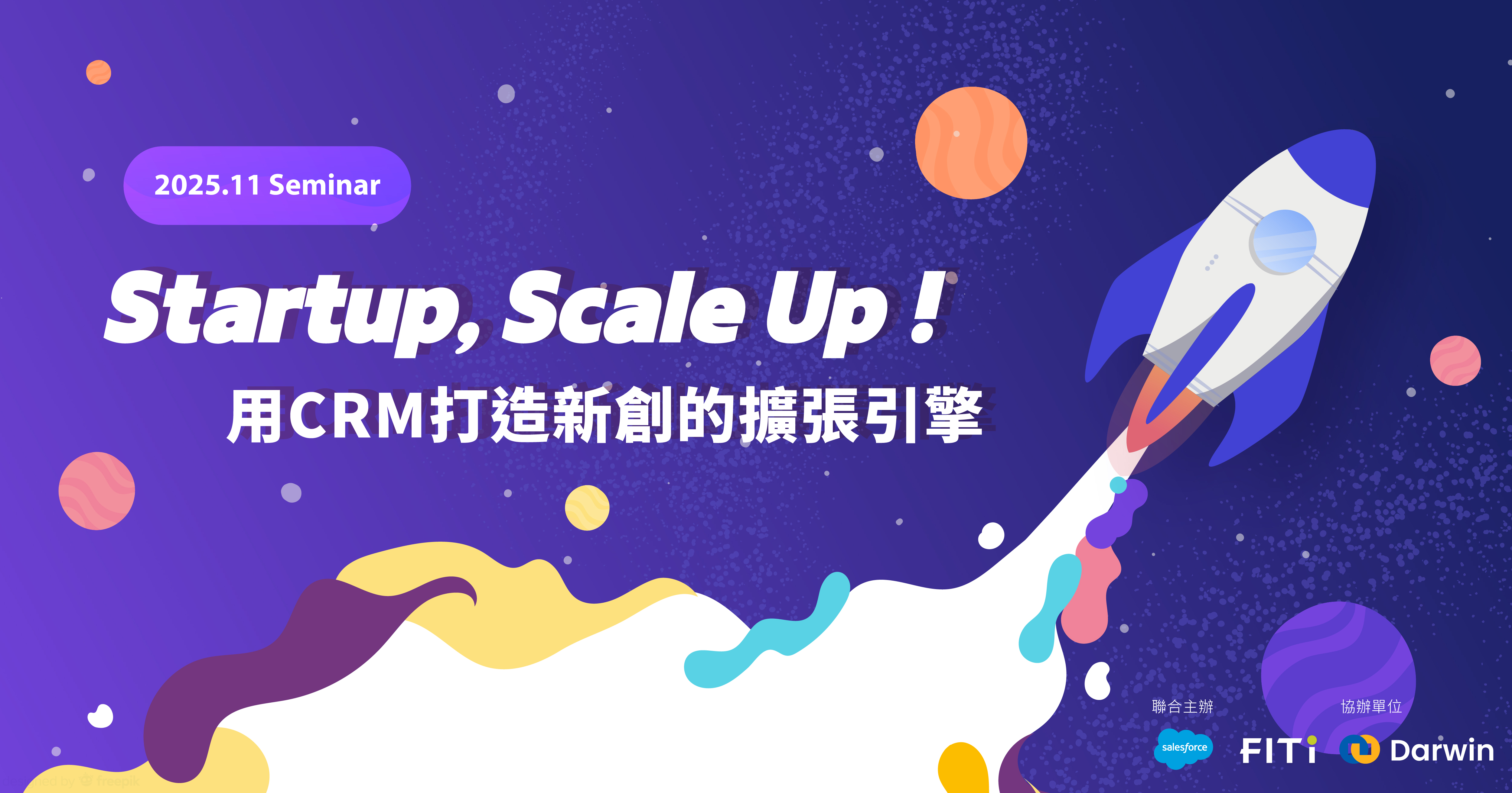 Startup, Scale Up！用 CRM 打造新創的擴張引擎 | 天新資訊 x Salesforce CRM 講座
                                            